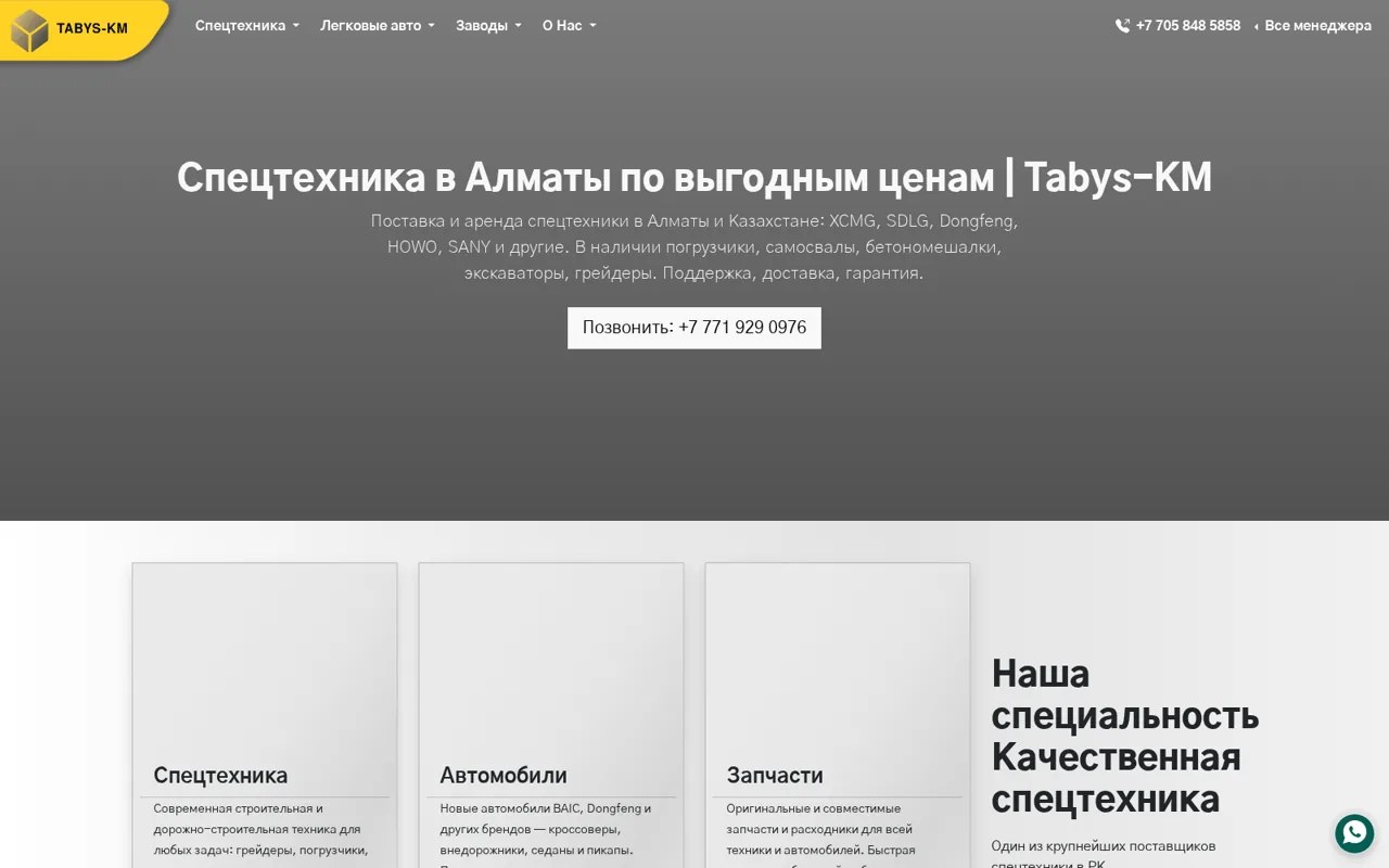 Tabys KM — Компания